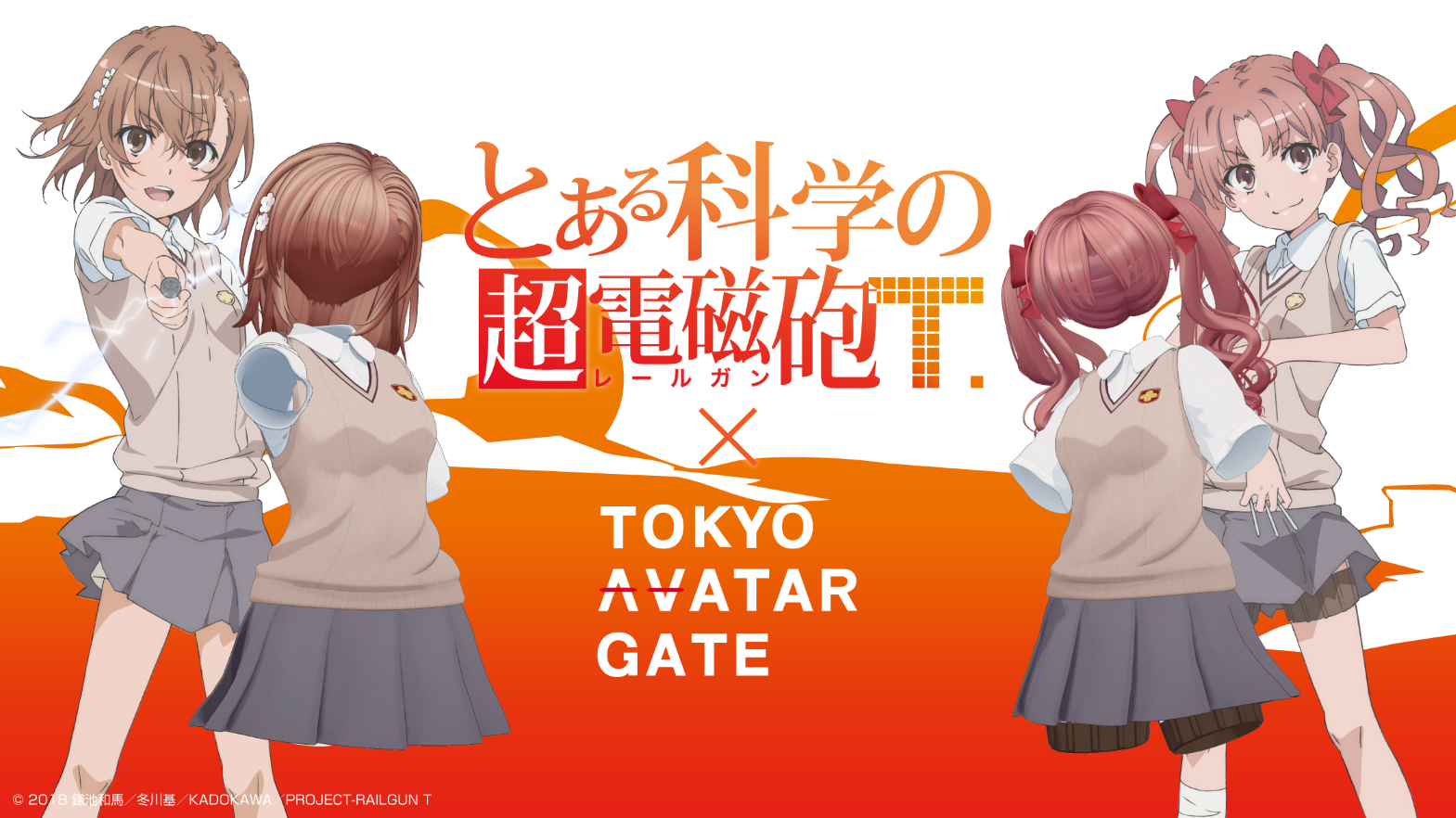 railgun_thumbnail